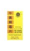 Tong Ren Tang, Ню Хуан Цзе Ду Пянь, поддерживает здоровье внутреннего уха, полости рта, зубов и горла, 100 таблеток