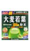 Yamamoto Kanpoh, 100% ростки молодого ячменя, 88 пакетиков по 264 г (9,3 унции)